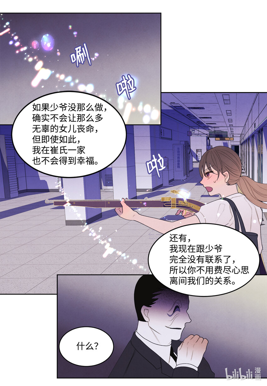 111 不速之客30