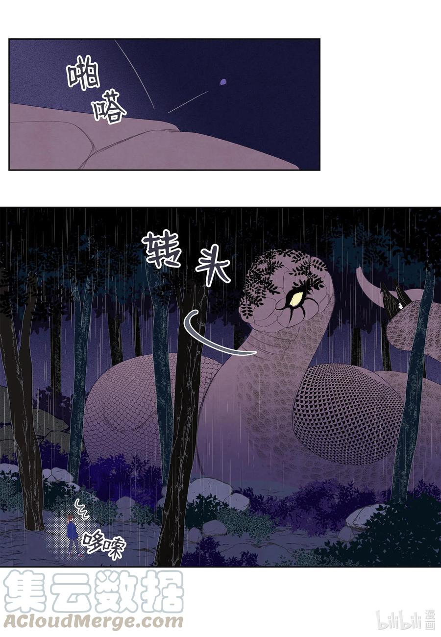 23 少爷有难33