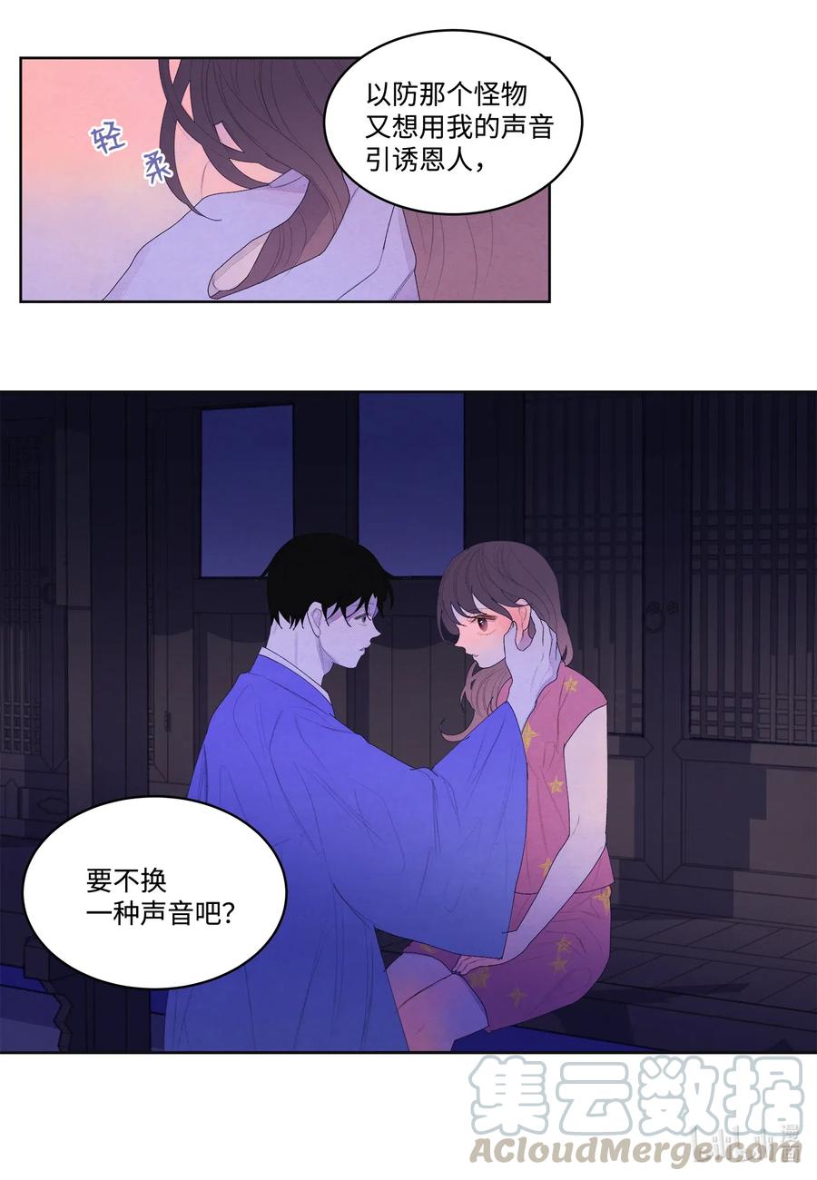 43 少爷的纸条8