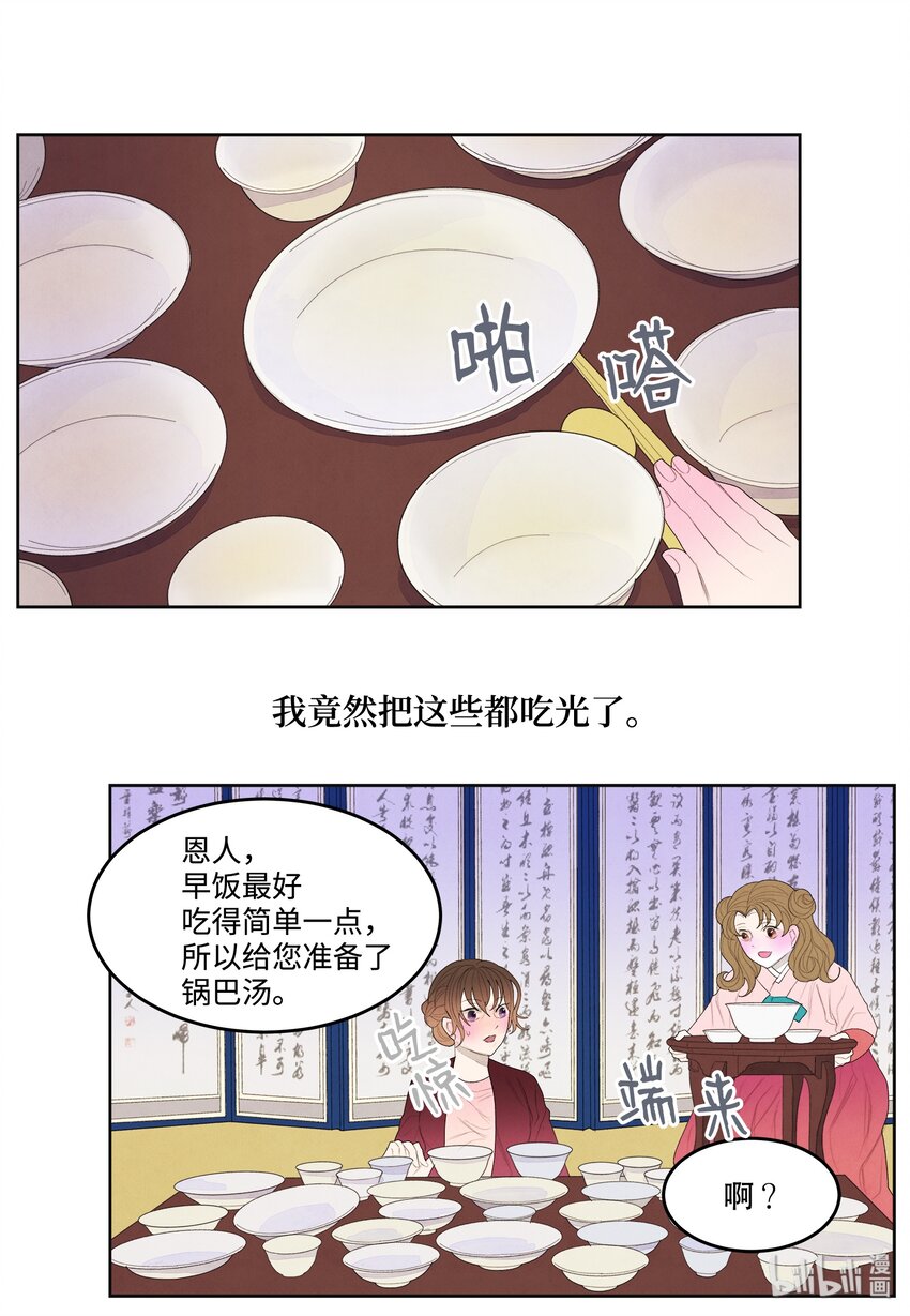 07 恩人116