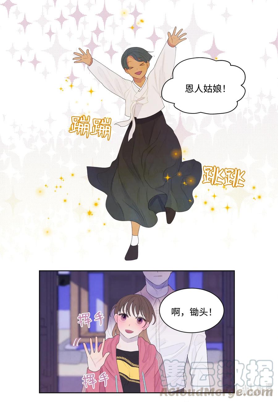 37 少爷吃醋33