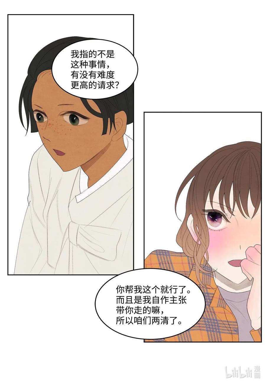 18 鬼怪锄头17