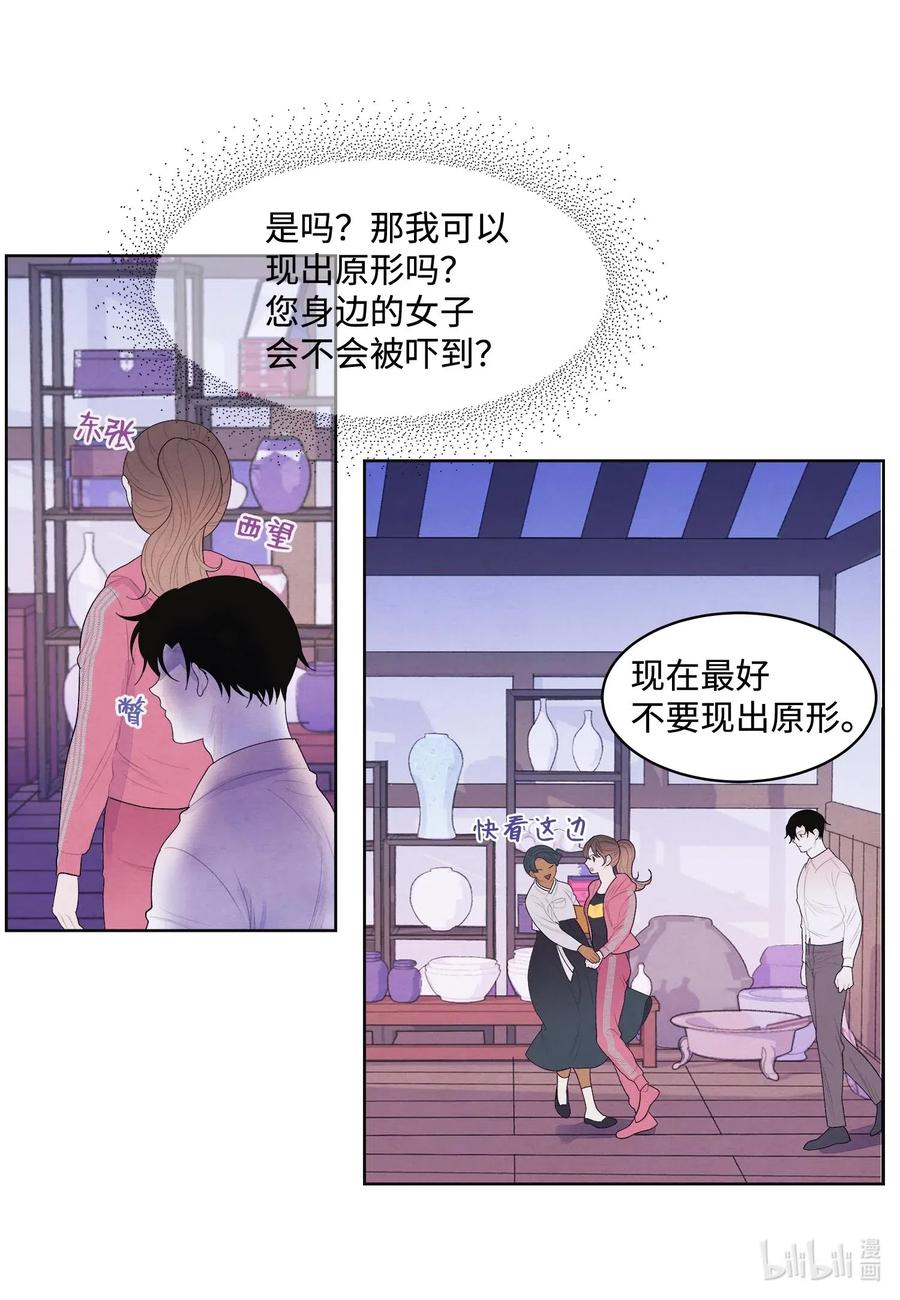 38 挑选鬼怪19