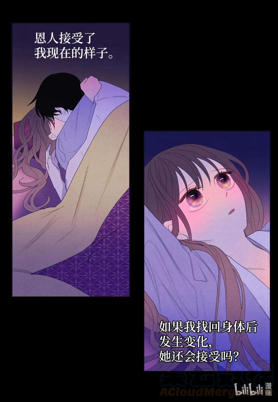 72 少爷的心思10