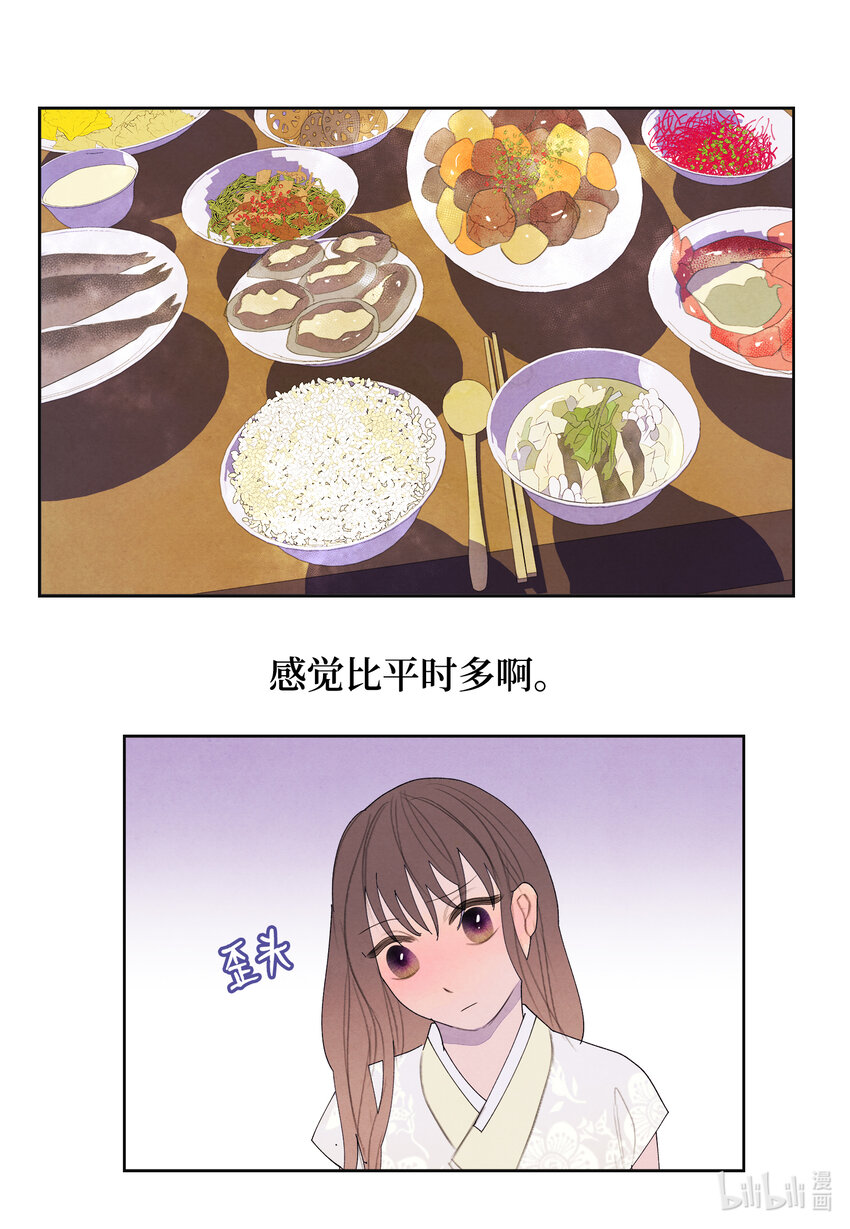 103 旖旎之夜29