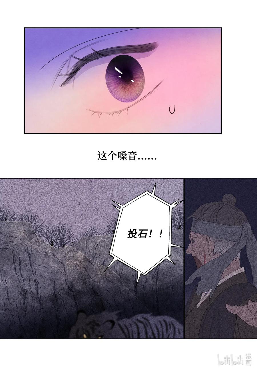 50 虎患源头13