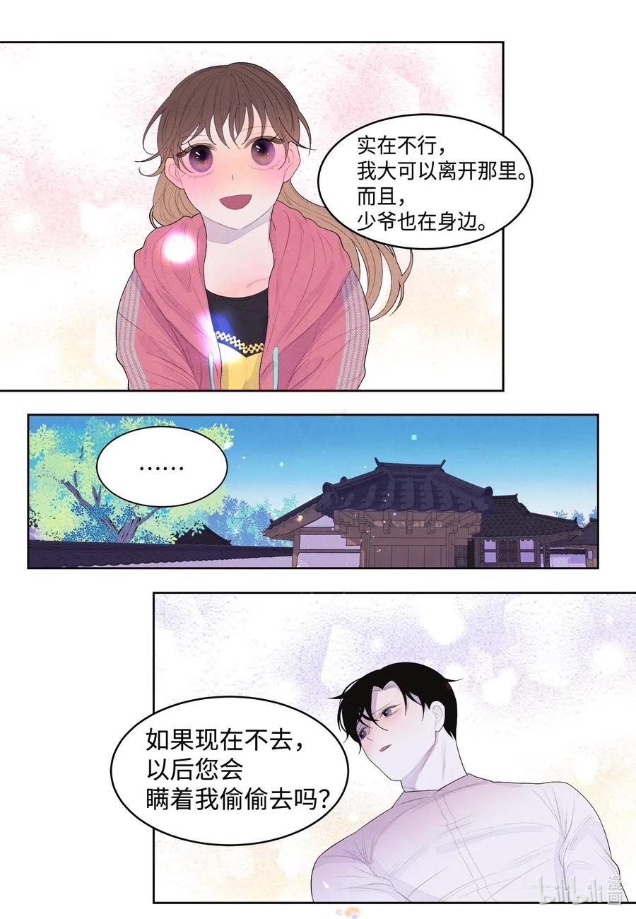 38 挑选鬼怪11