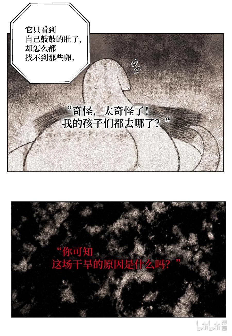 31 天道轮回23