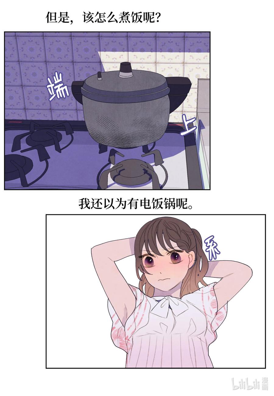 89 做饭风波29
