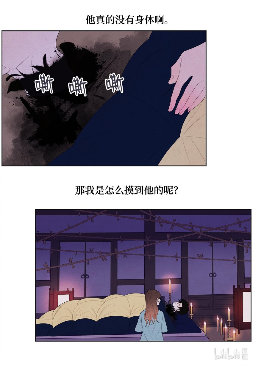 12 消散的少爷与蛇14