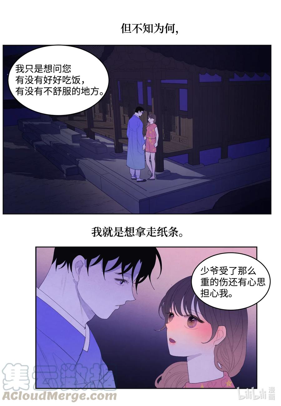 44 共度春宵？！8