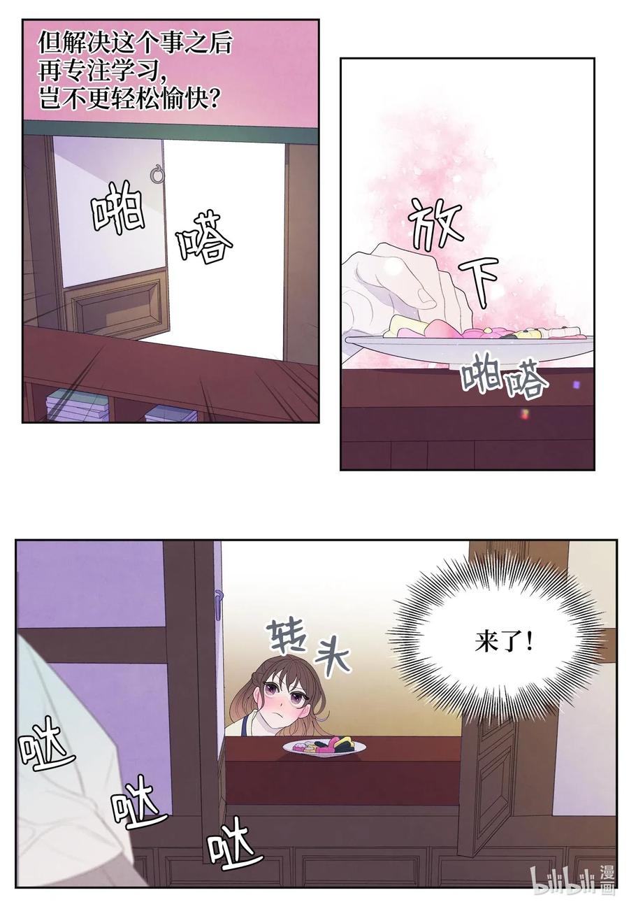 20 心理阴影29