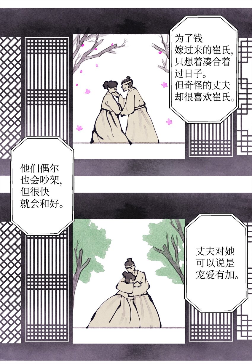 01 前世姻缘4