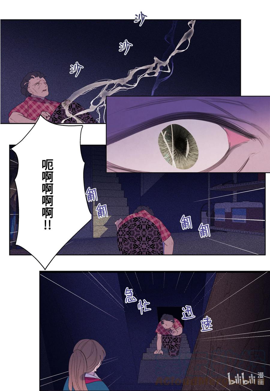 79 守护灵8