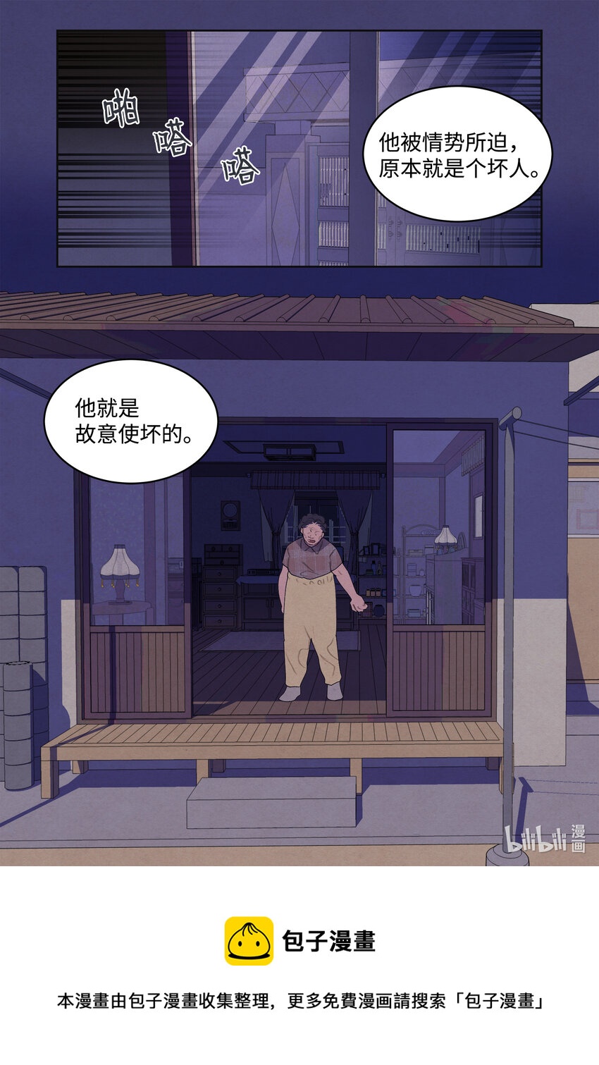 99 命债命还24