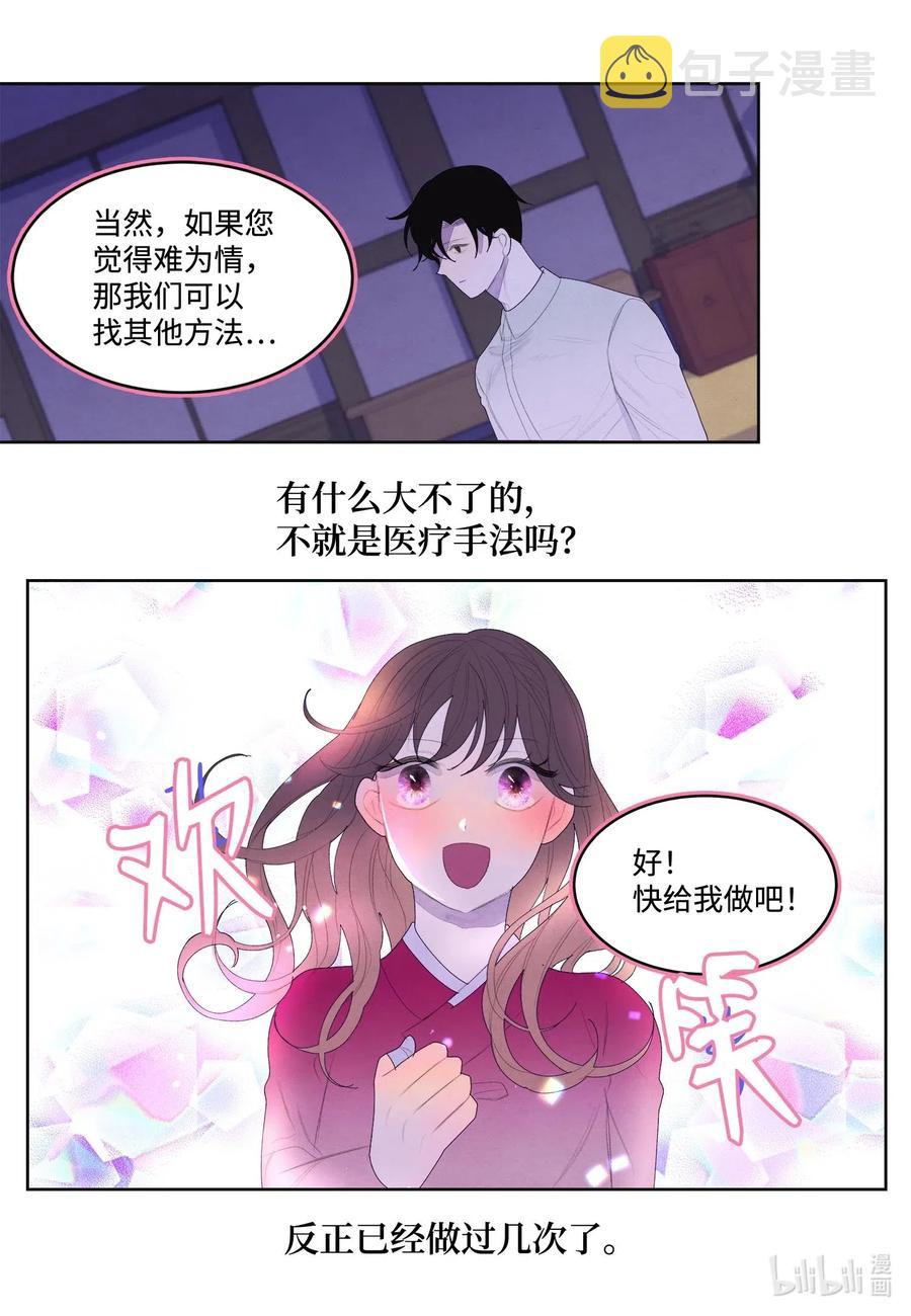 33 令人心跳加速的医疗手法25