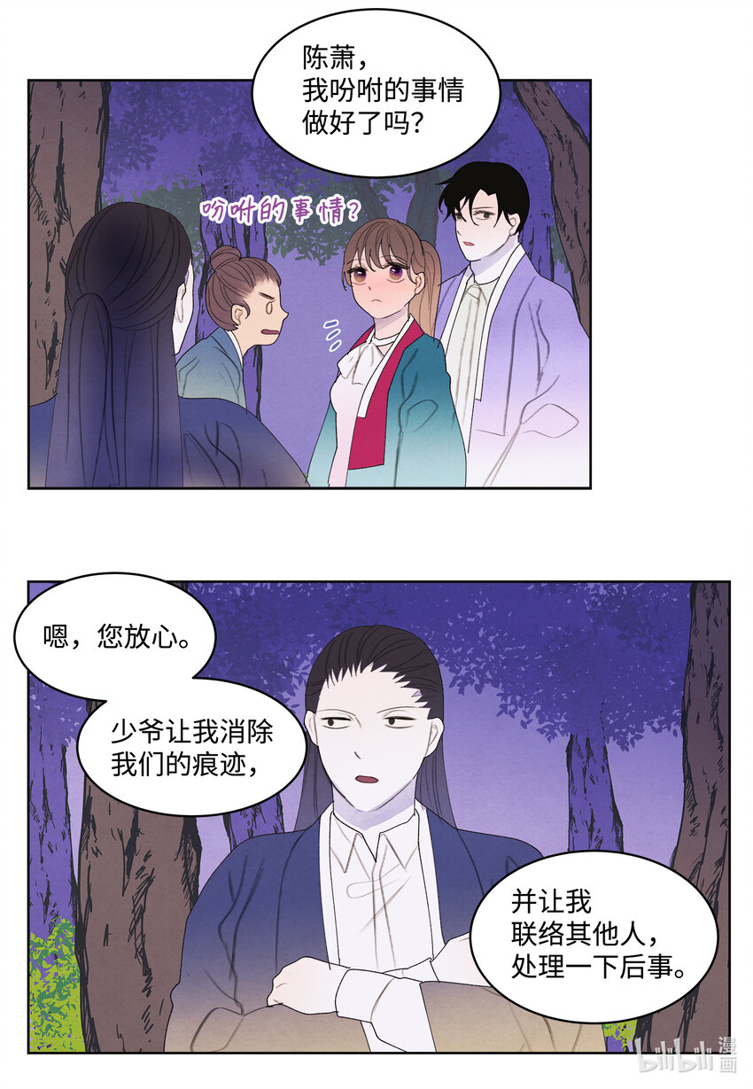 101 重返李家14