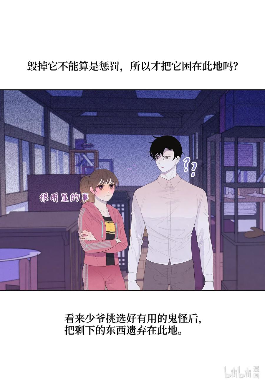 38 挑选鬼怪31