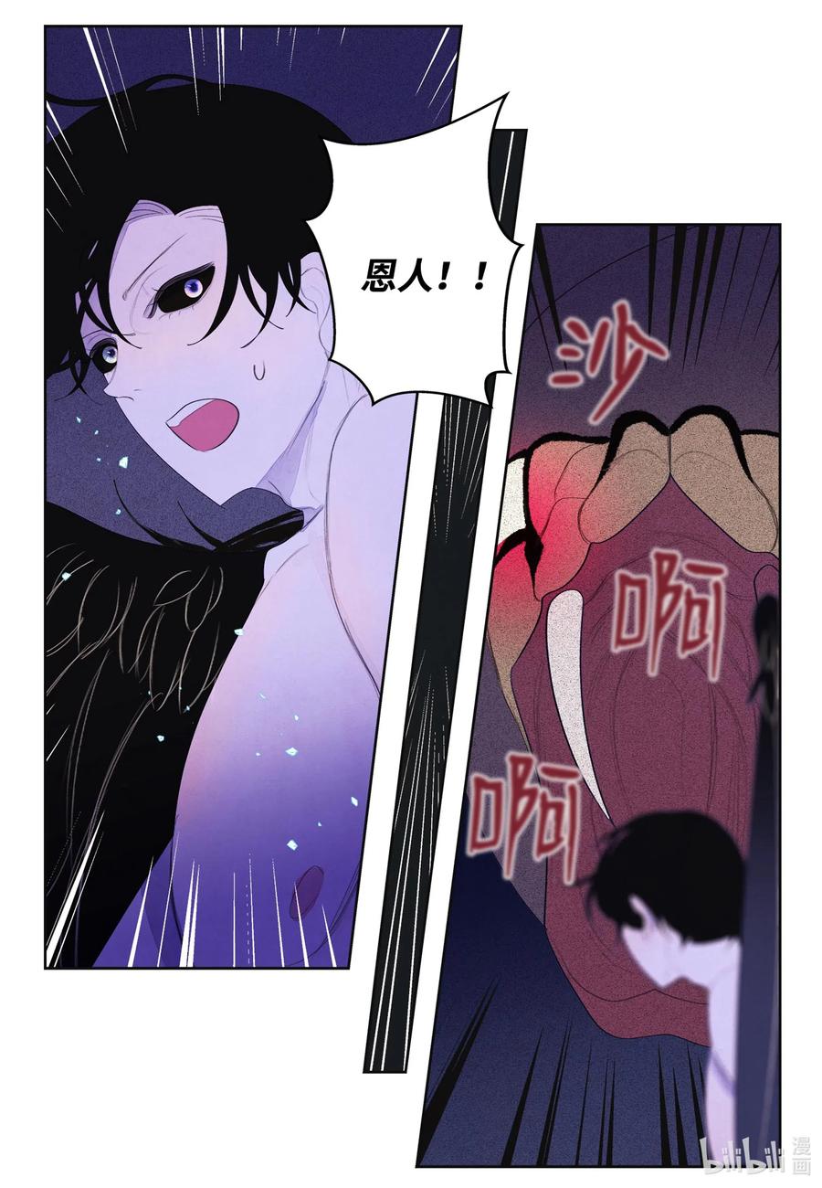 23 少爷有难23