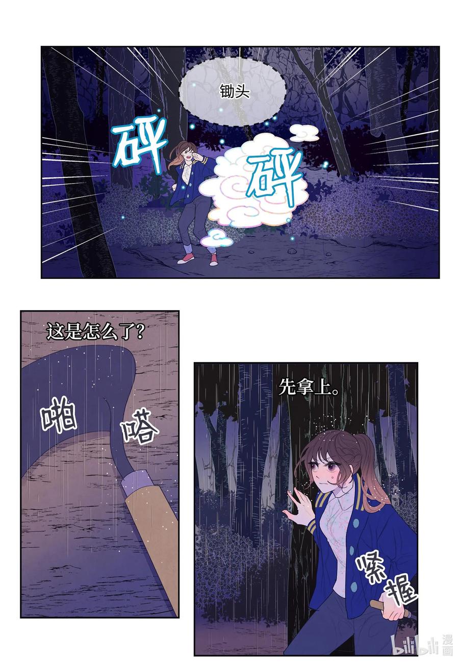 23 少爷有难11