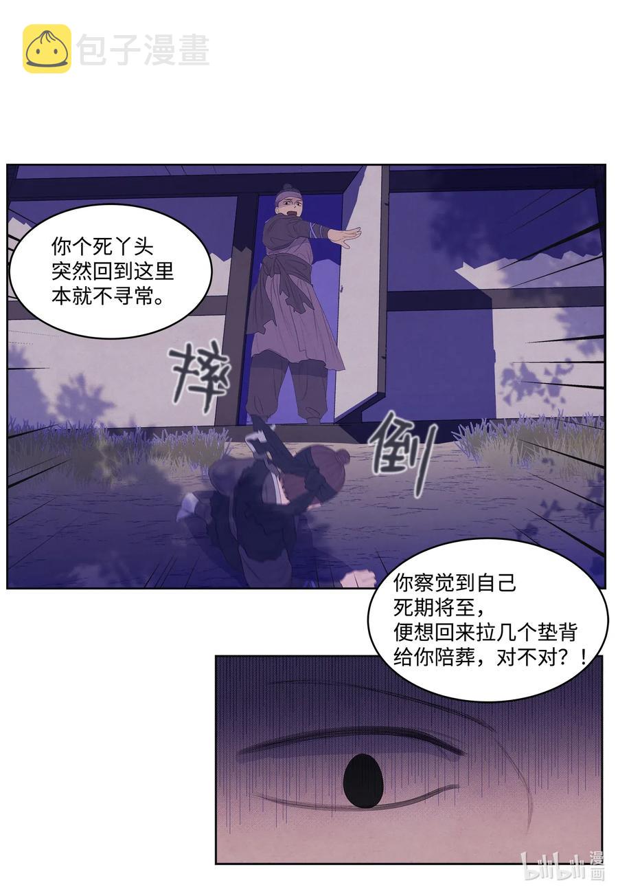 51 深夜寻人7
