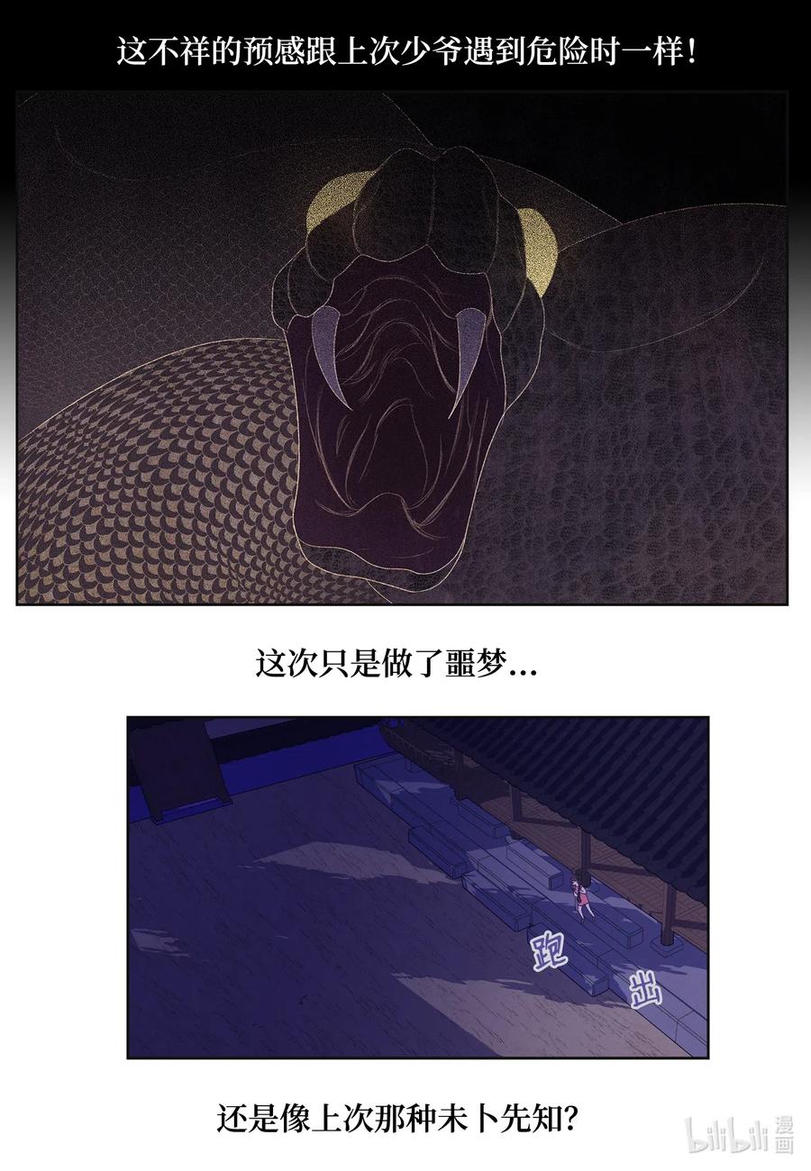 42 噩梦9
