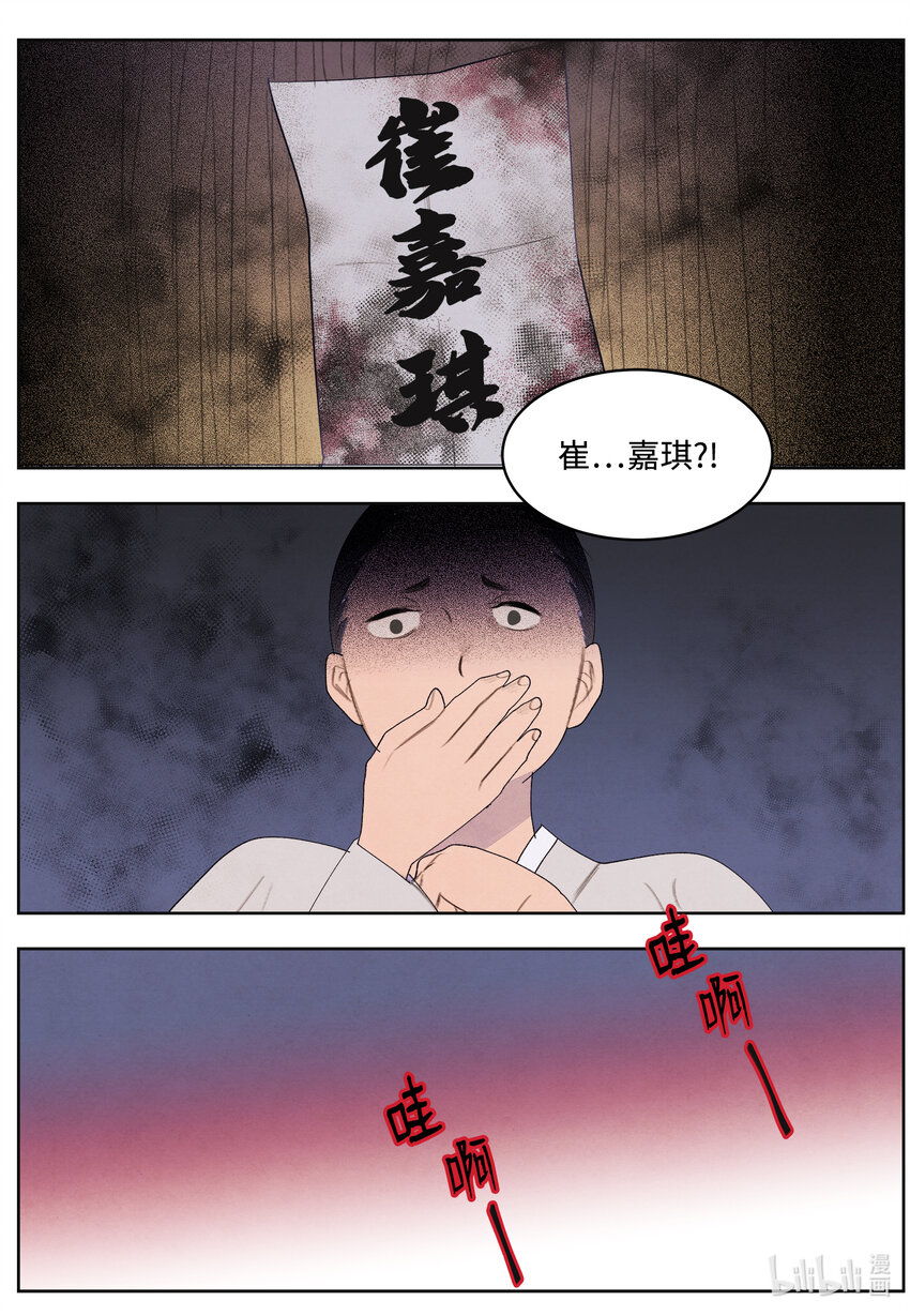 117 最後的地点19