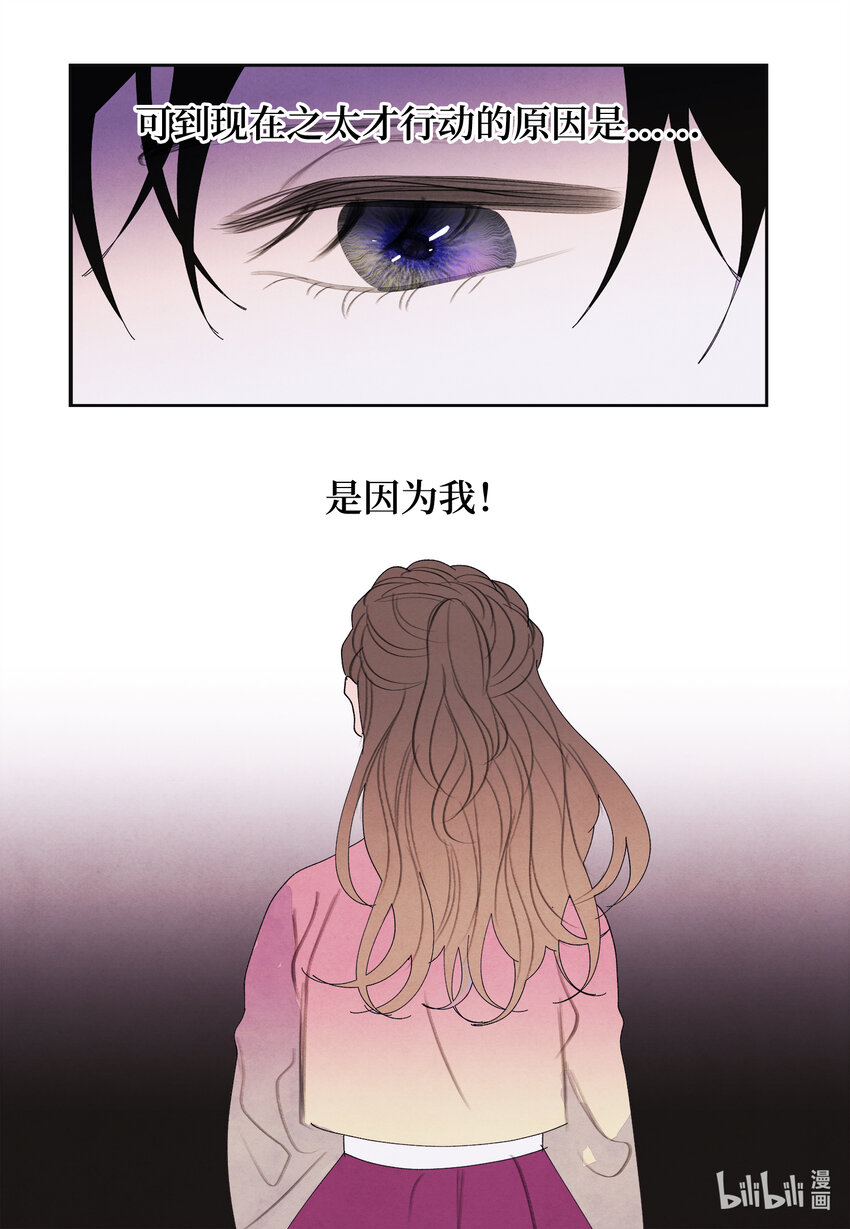 116 嘉琪的决议21