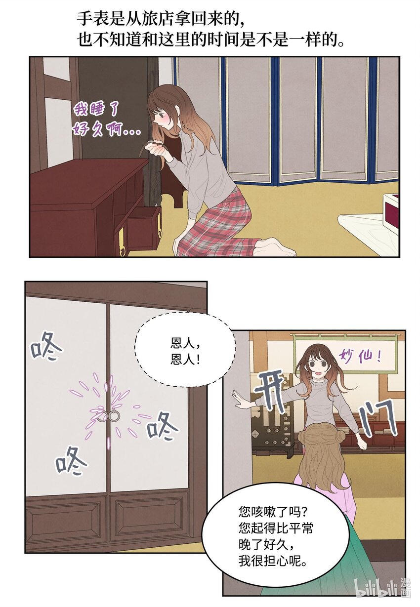 14 奇怪的梦境33