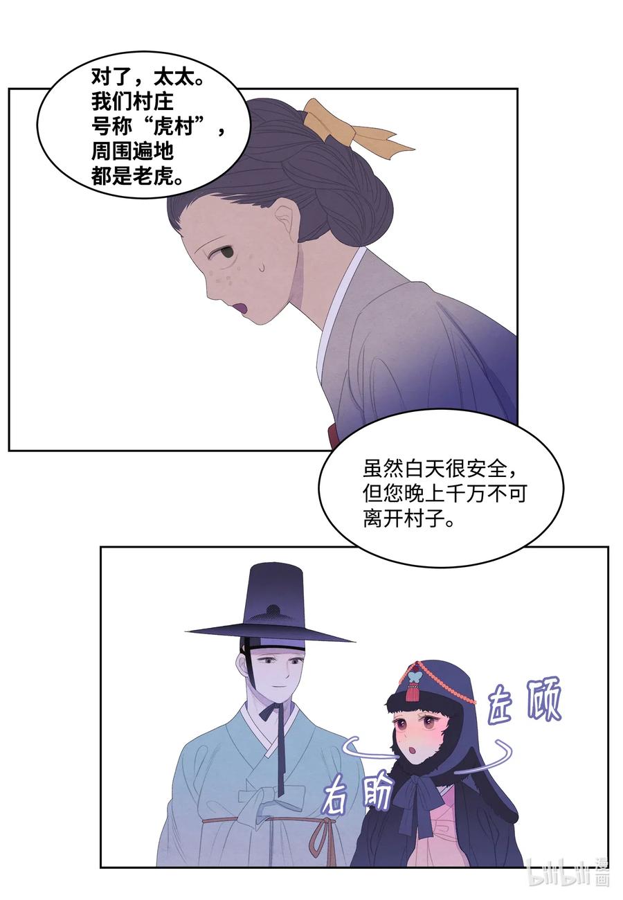 47 夫妻同寝？7