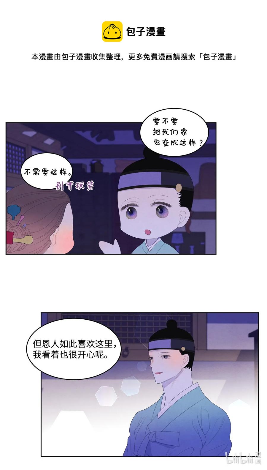 47 夫妻同寝？15