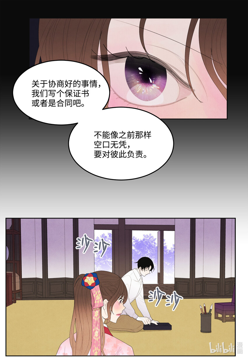 10 立字爲据12