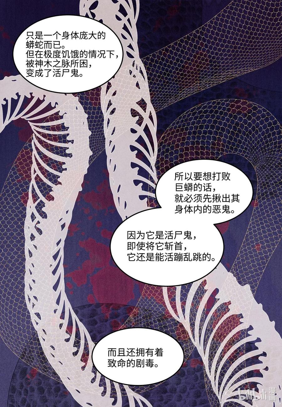 25 逃命26