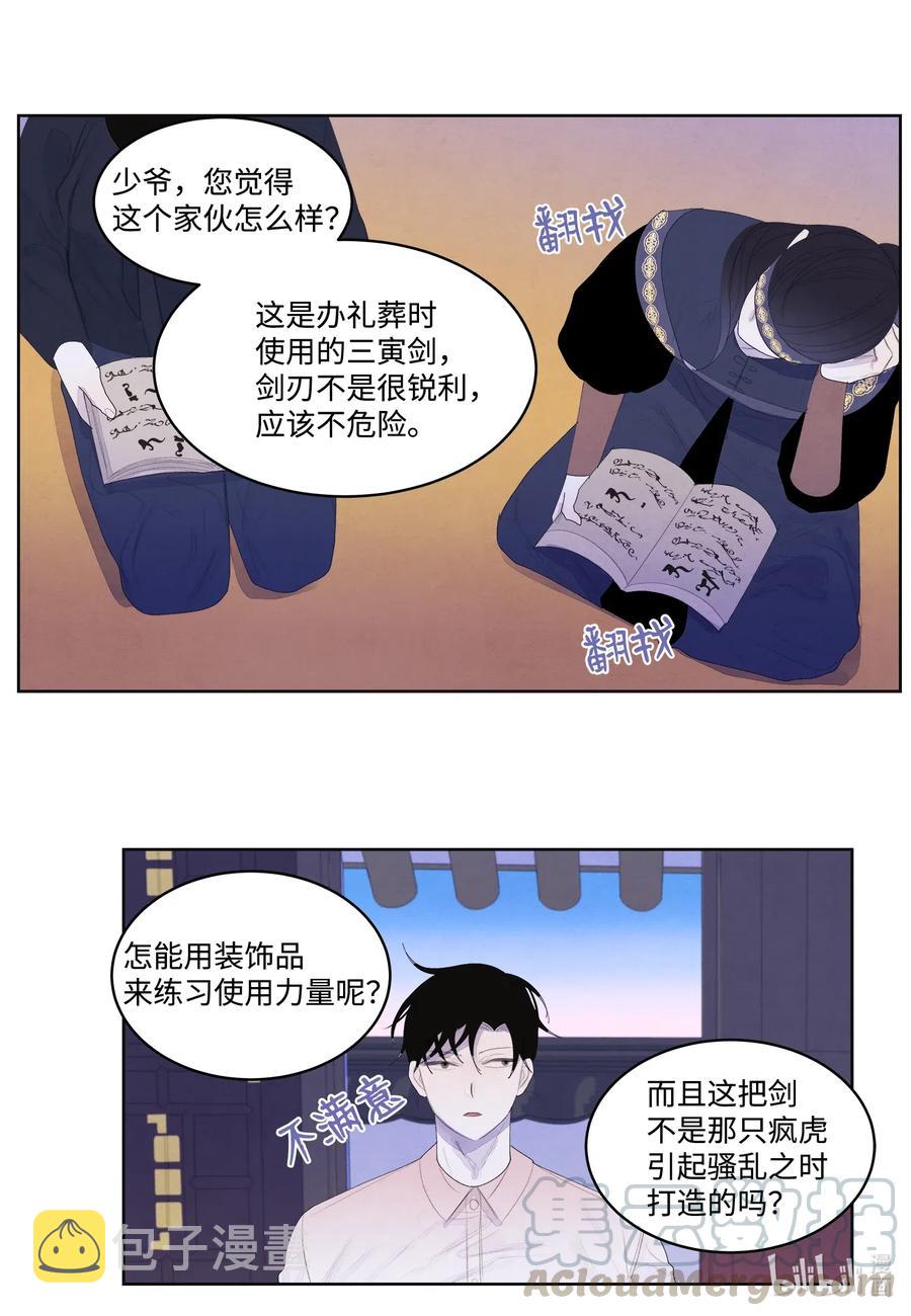 37 少爷吃醋3