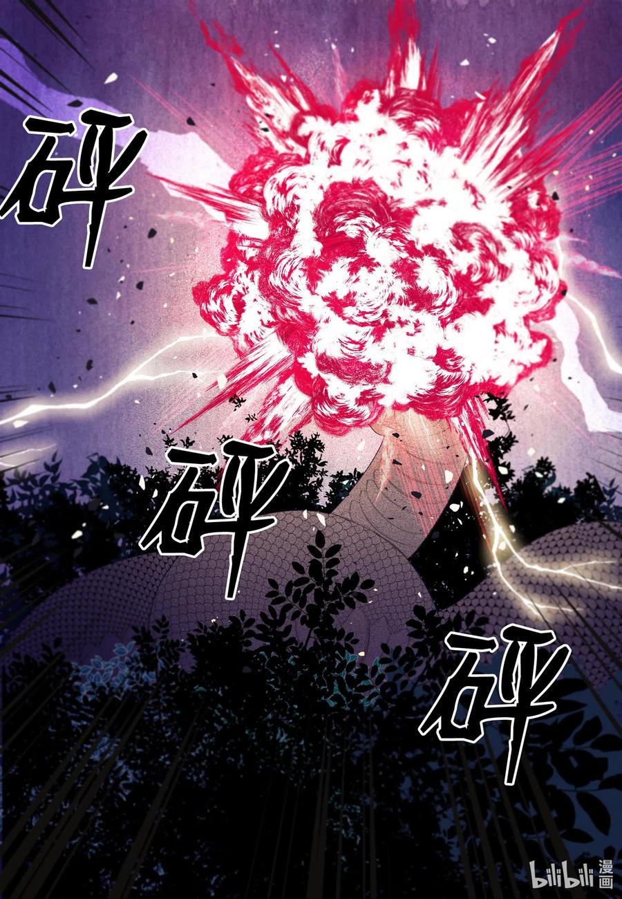 23 少爷有难37
