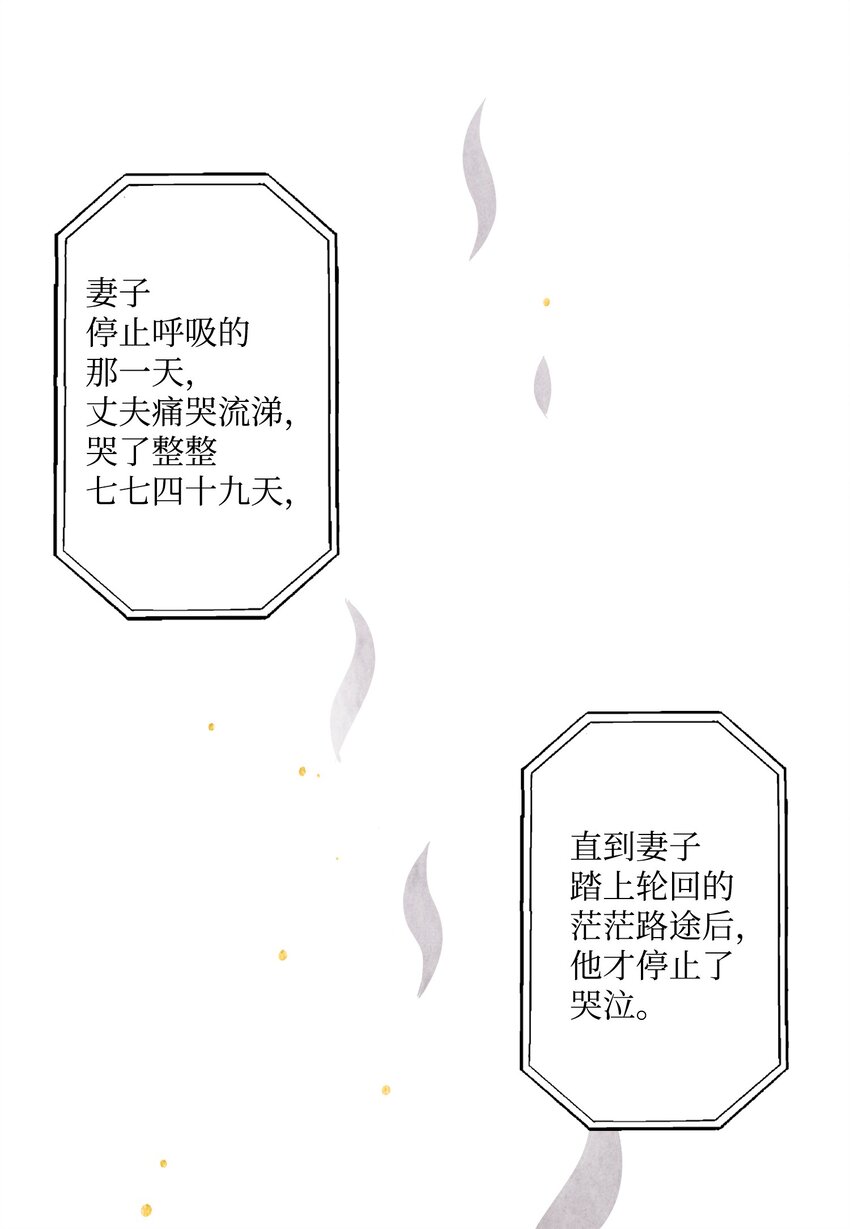 01 前世姻缘9