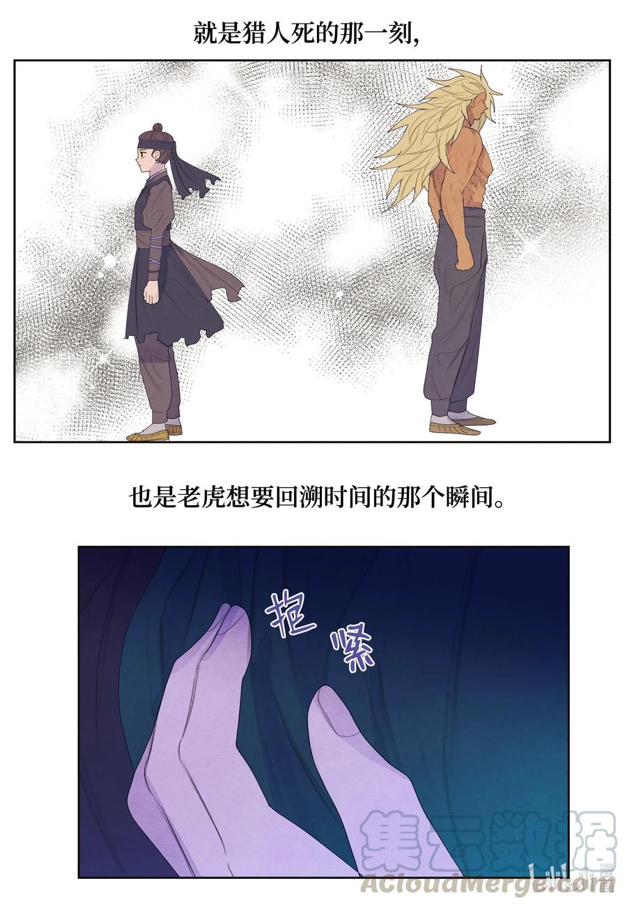 58 少爷的觉悟28