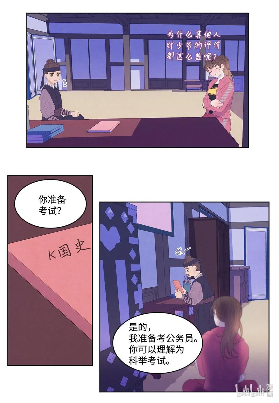 39 艺老师8