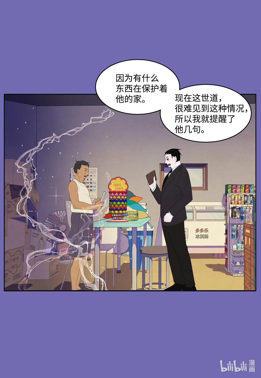 83 藏身之所5