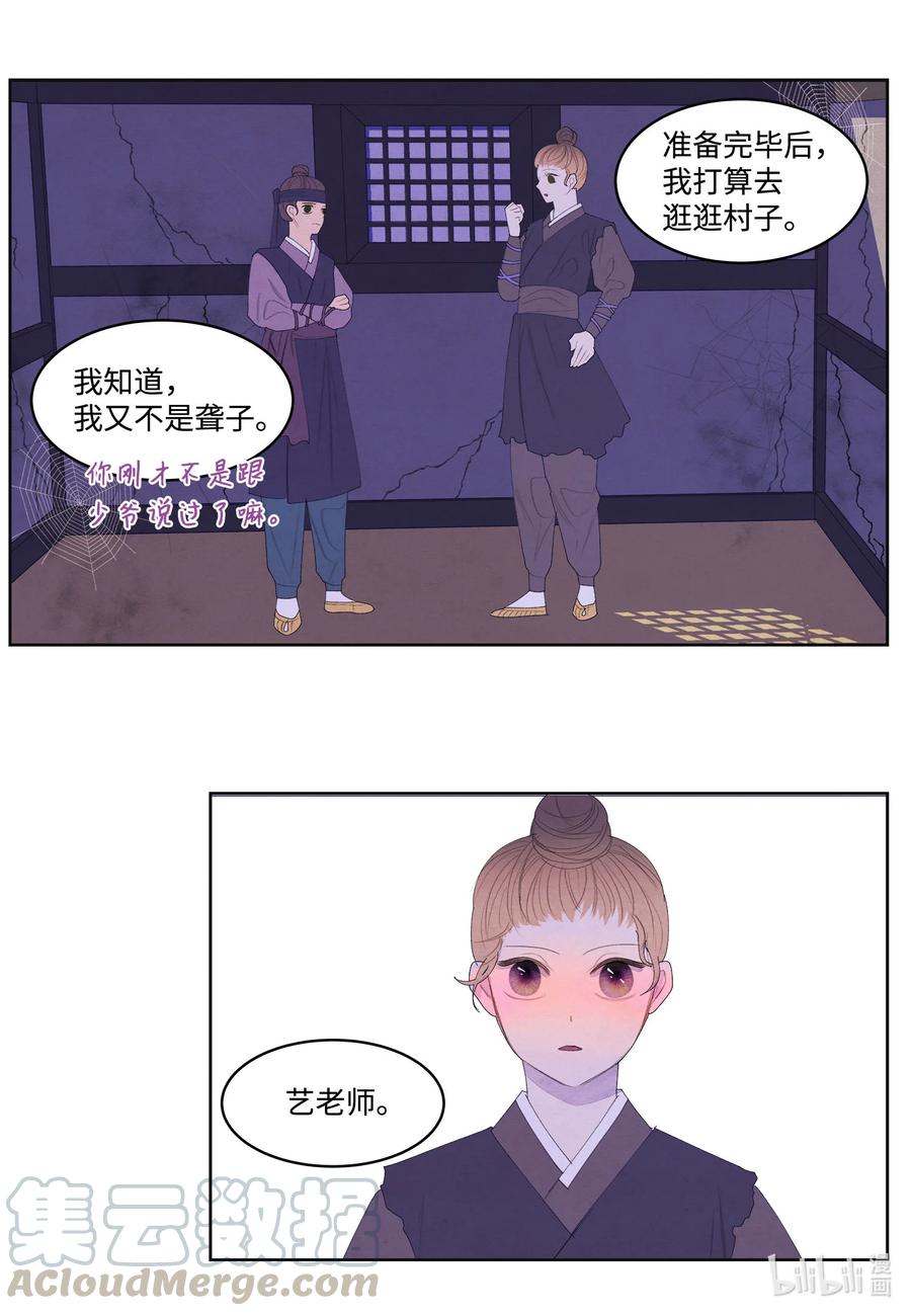 58 少爷的觉悟40