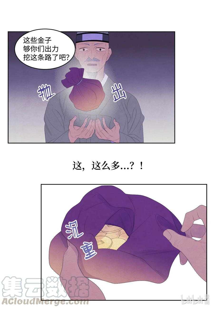 46 入村24