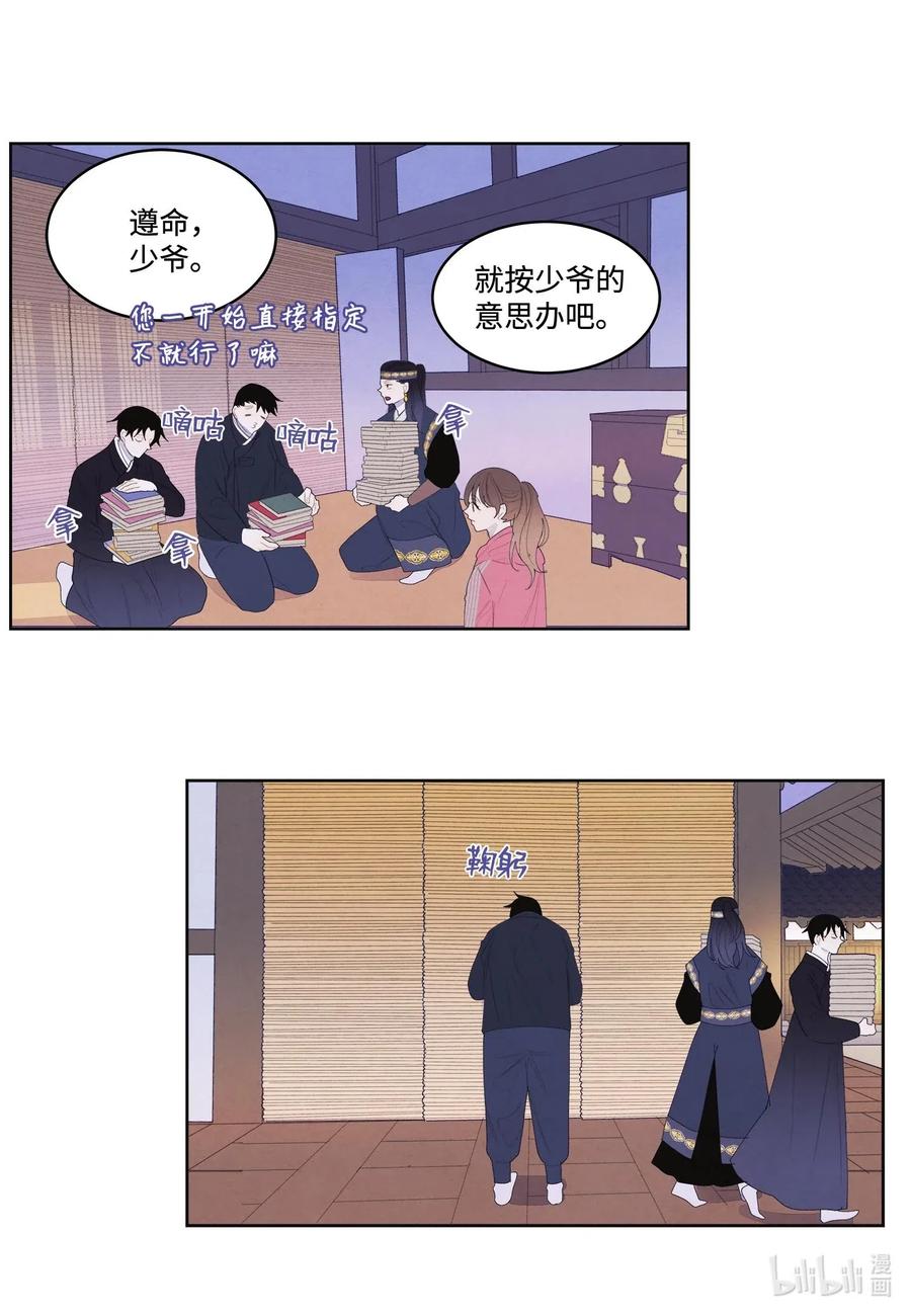 37 少爷吃醋11