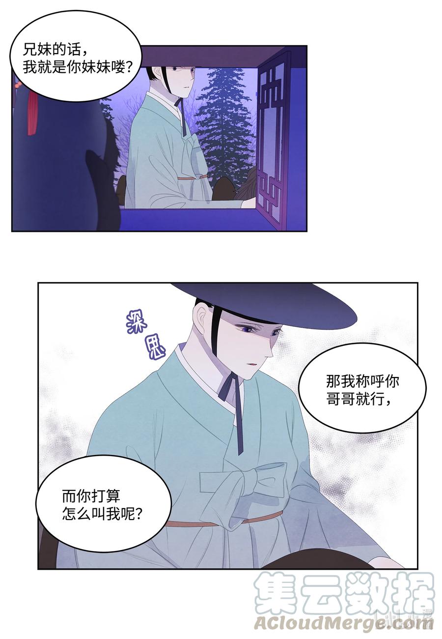 55 老虎的梦境34