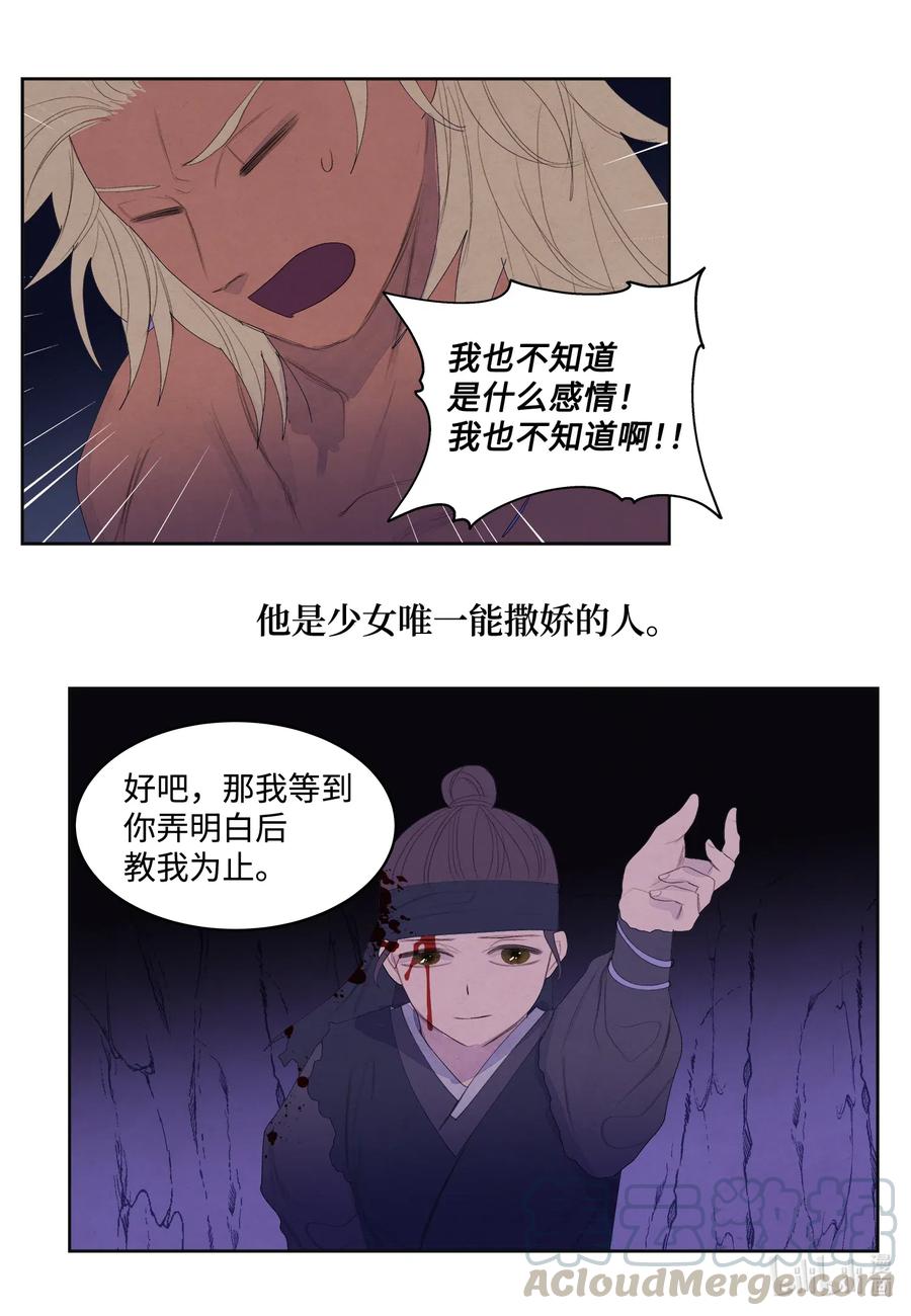 54 悲情18