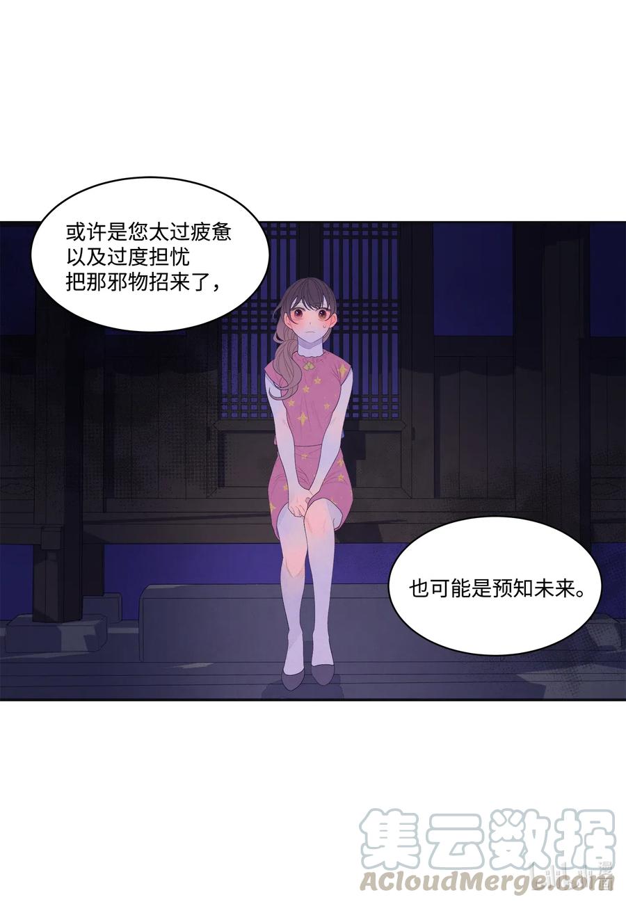 43 少爷的纸条2