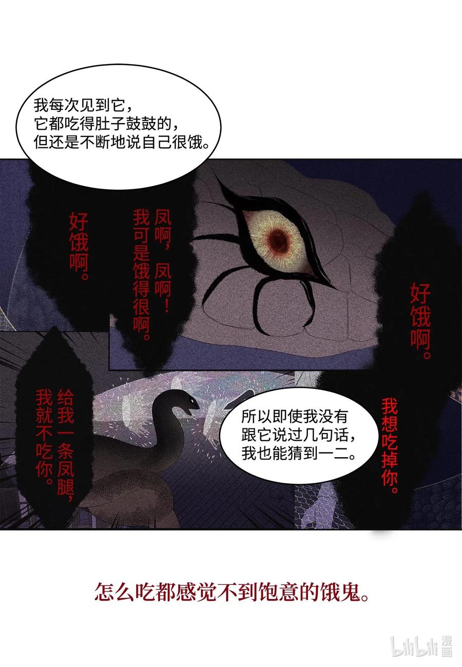 28 饿鬼14
