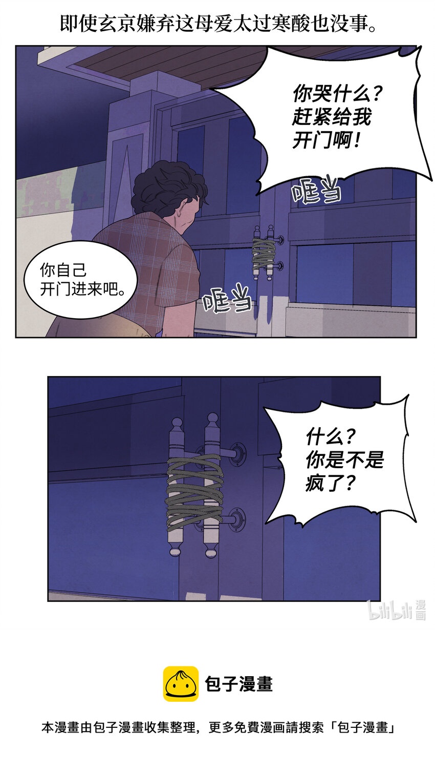 99 命债命还28