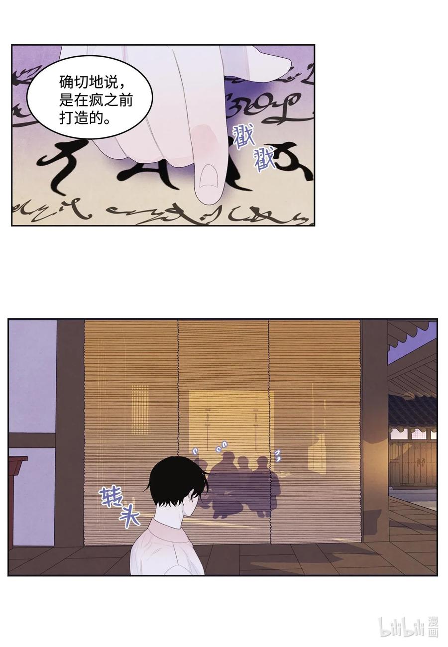 37 少爷吃醋4