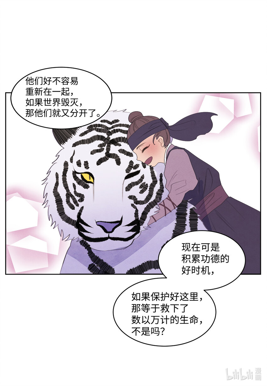 116 嘉琪的决议38