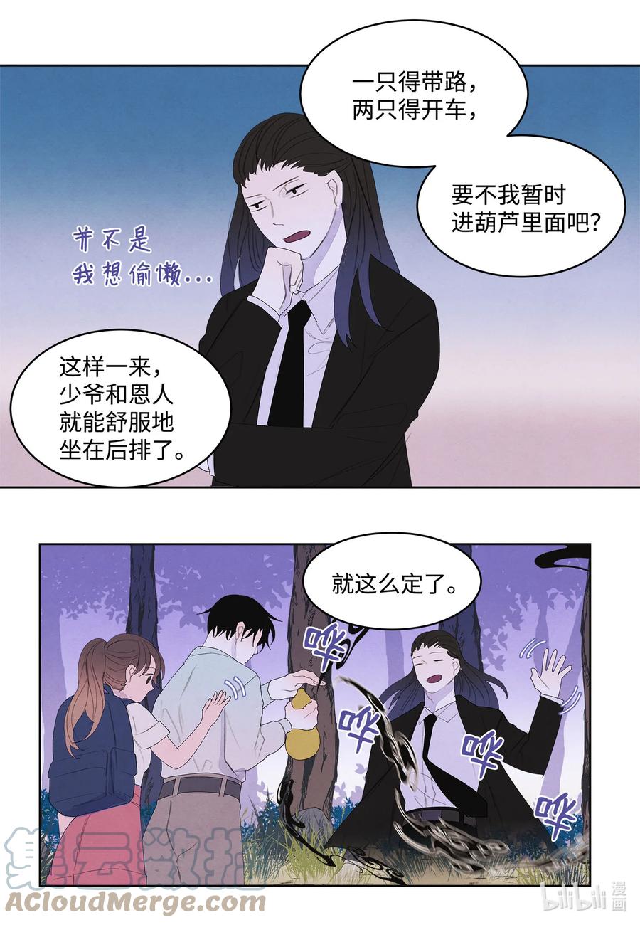 73 最後一个地点24